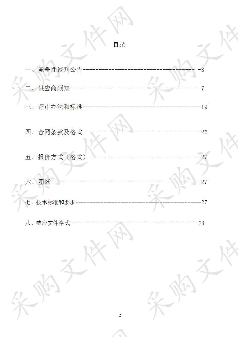 叶集区水环境监管能力建设暨环境监测监察能力建设采购项目室内装饰工程