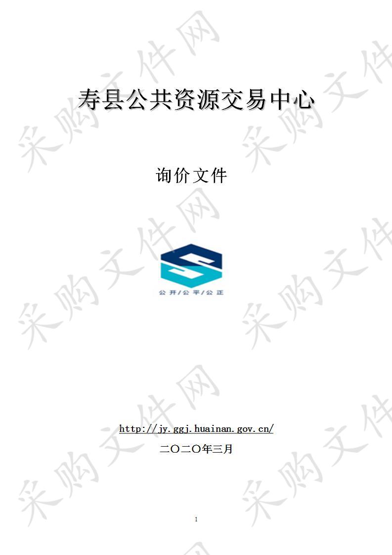 寿县S203六寿路升级改造工程（东津渡大桥至滨湖大道）中央分隔带2标段项目