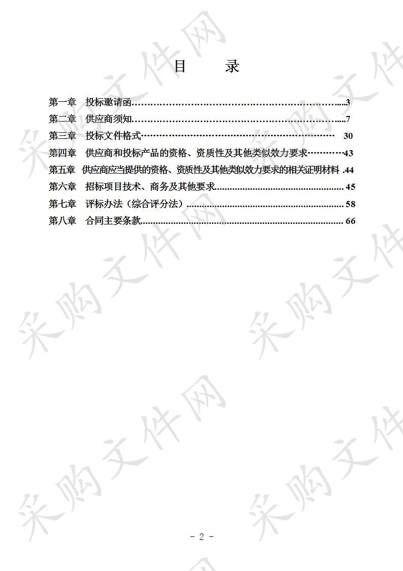 宜宾学院机房监控等信息系统集成项目