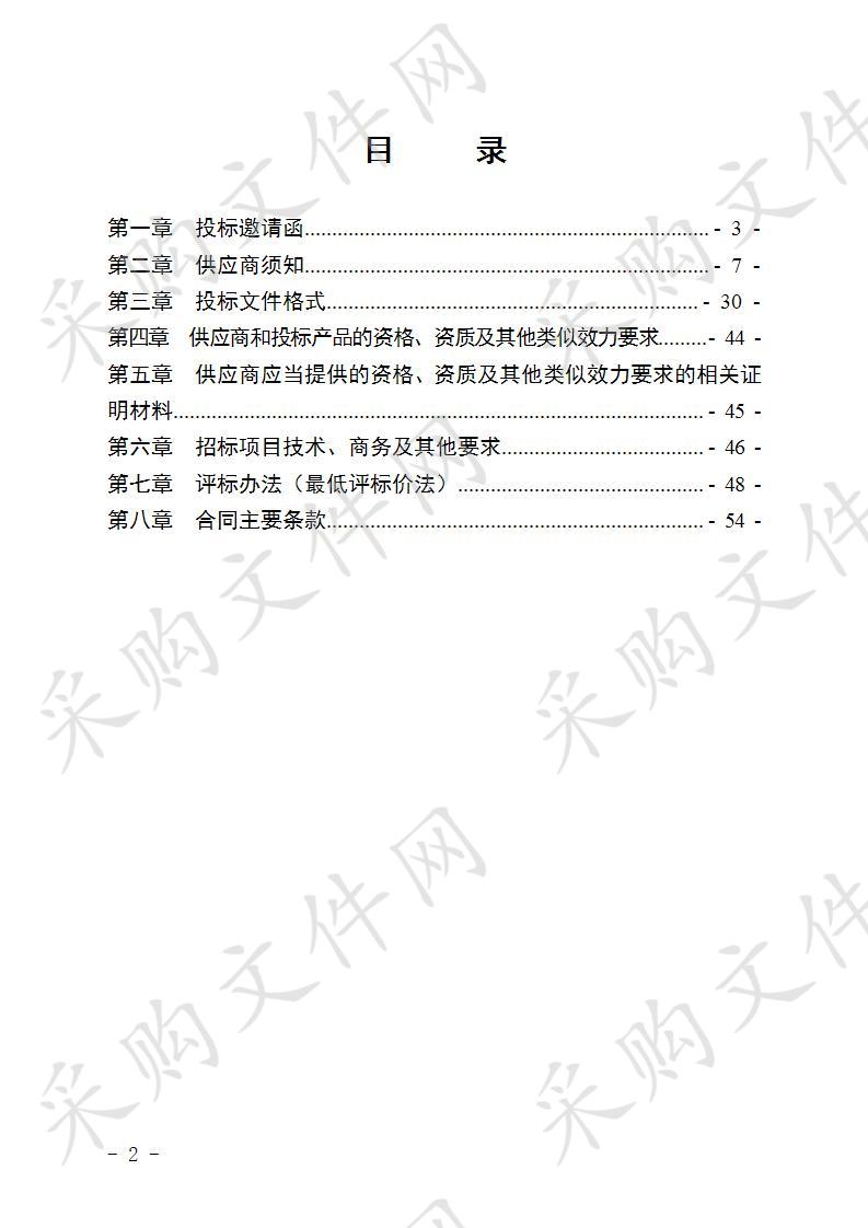 宜宾市公安局2019年公安机关信息系统网络安全等级保护测评服务项目