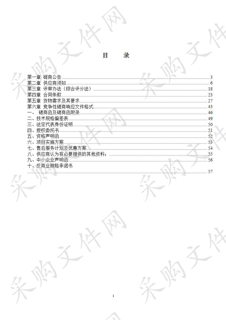 濮阳县图书馆24小时自助书房建设项目