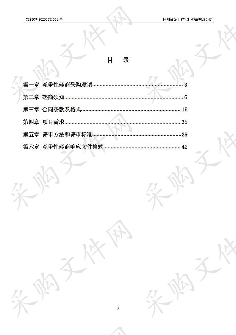 扬州市公安局邗江分局交通警察大队业务用房加固改造工程监理