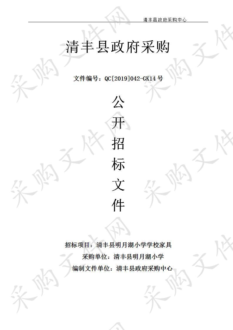 清丰县明月湖小学学校家具 