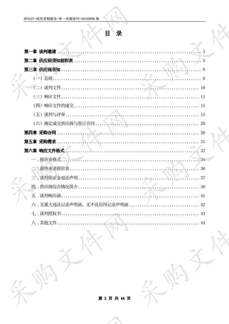 安徽省版权局作品版权登记服务项目 