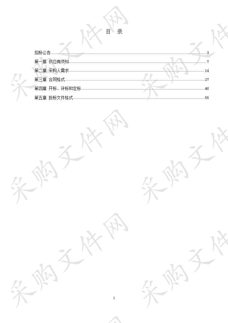 广州市交通工程质量监督站安全巡查服务