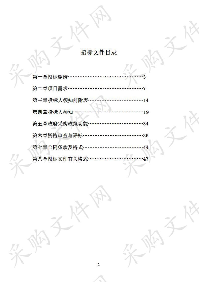 2020年长葛市电子商务进农村综合示范采购项目D包