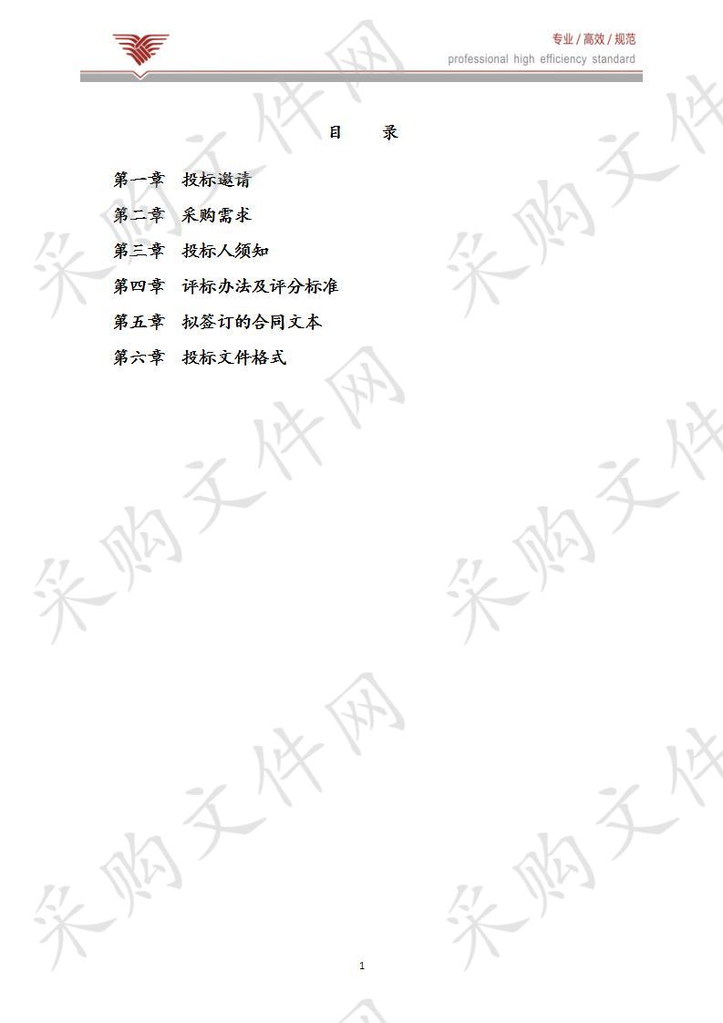 浙江大学衢州研究院多站高通量气体吸附分析仪项目