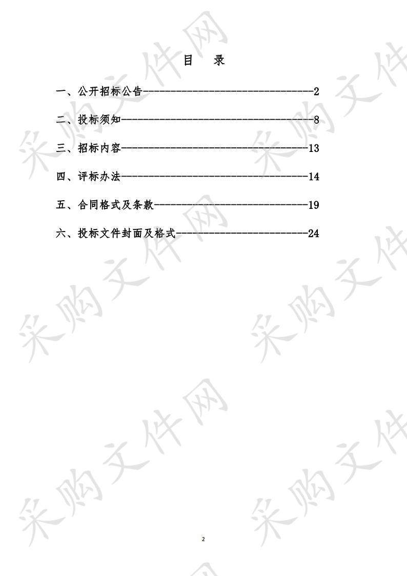 明湖居住宅小区物业服务管理招标