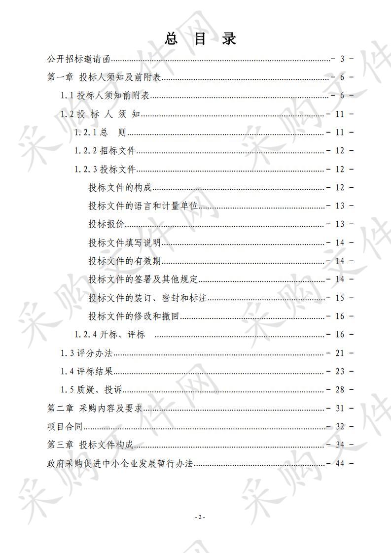 中共嘉峪关市委宣传部嘉峪关市2019年户外公益广告设计及内容更换服务项目