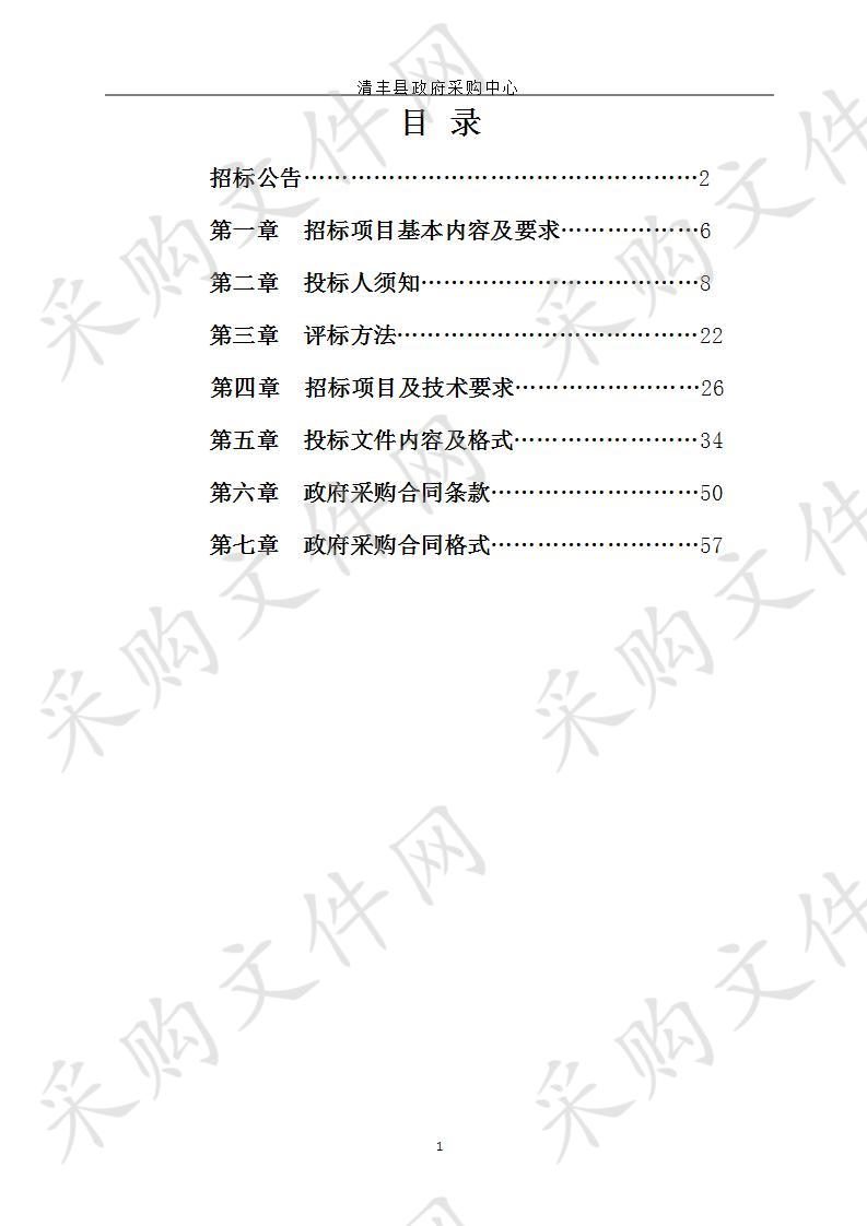 华中师范大学附属清丰高级中学学校家具