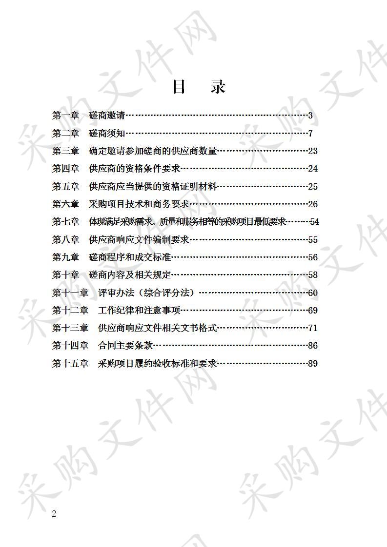 宜宾市人民代表大会常务委员会办公室机关“智慧人大”建设项目