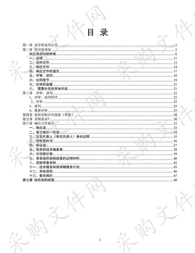 濮阳市油田第六中学多功能厅运动木地板项目