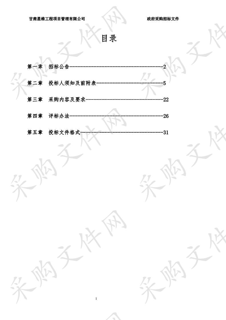 嘉峪关市公安局警务技能训练基地一期工程（一标段 、二标段）