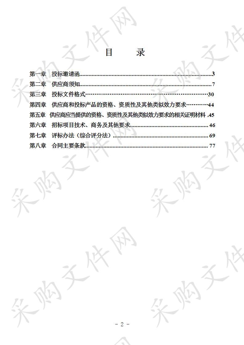 宜宾市职业技术学校轨道交通实训设备采购项目