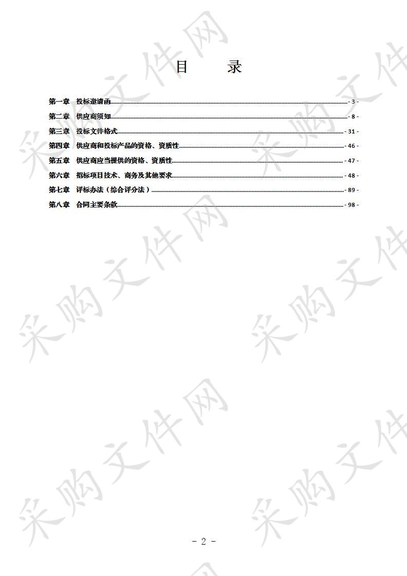 临港经开区生活垃圾分类试点服务项目