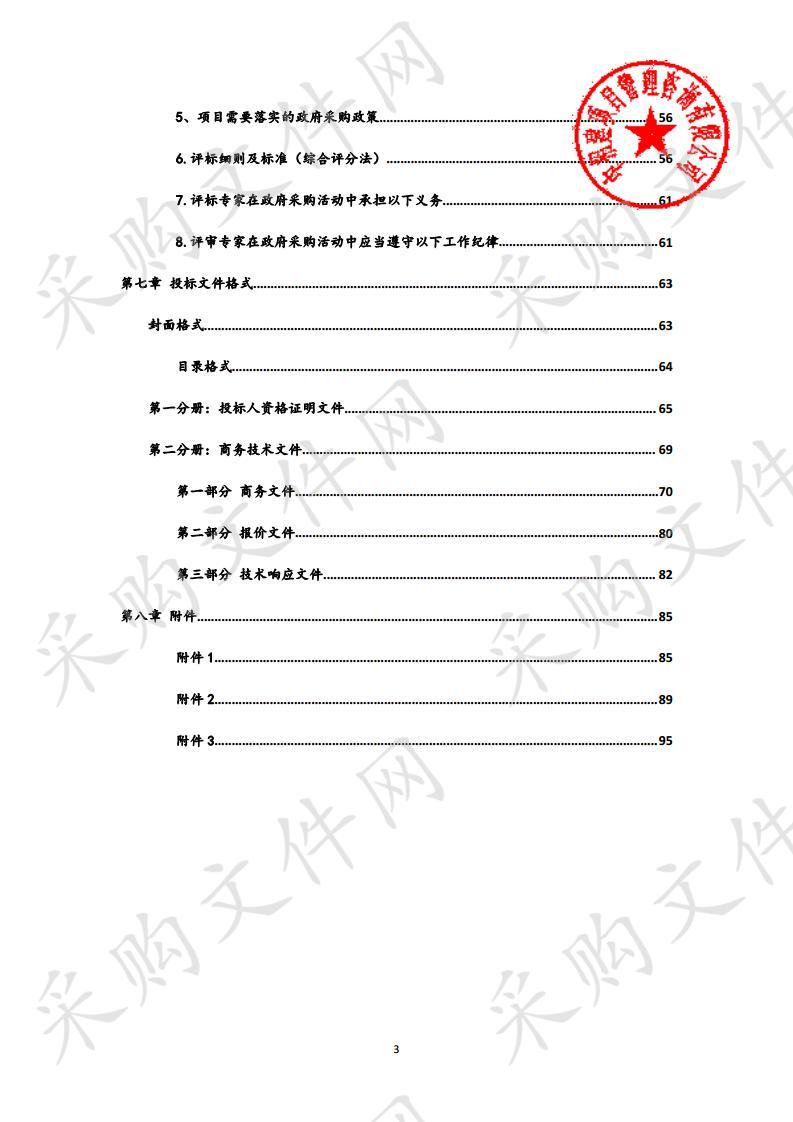 嘉峪关市公共安全视频监控建设联网应用项目的设计