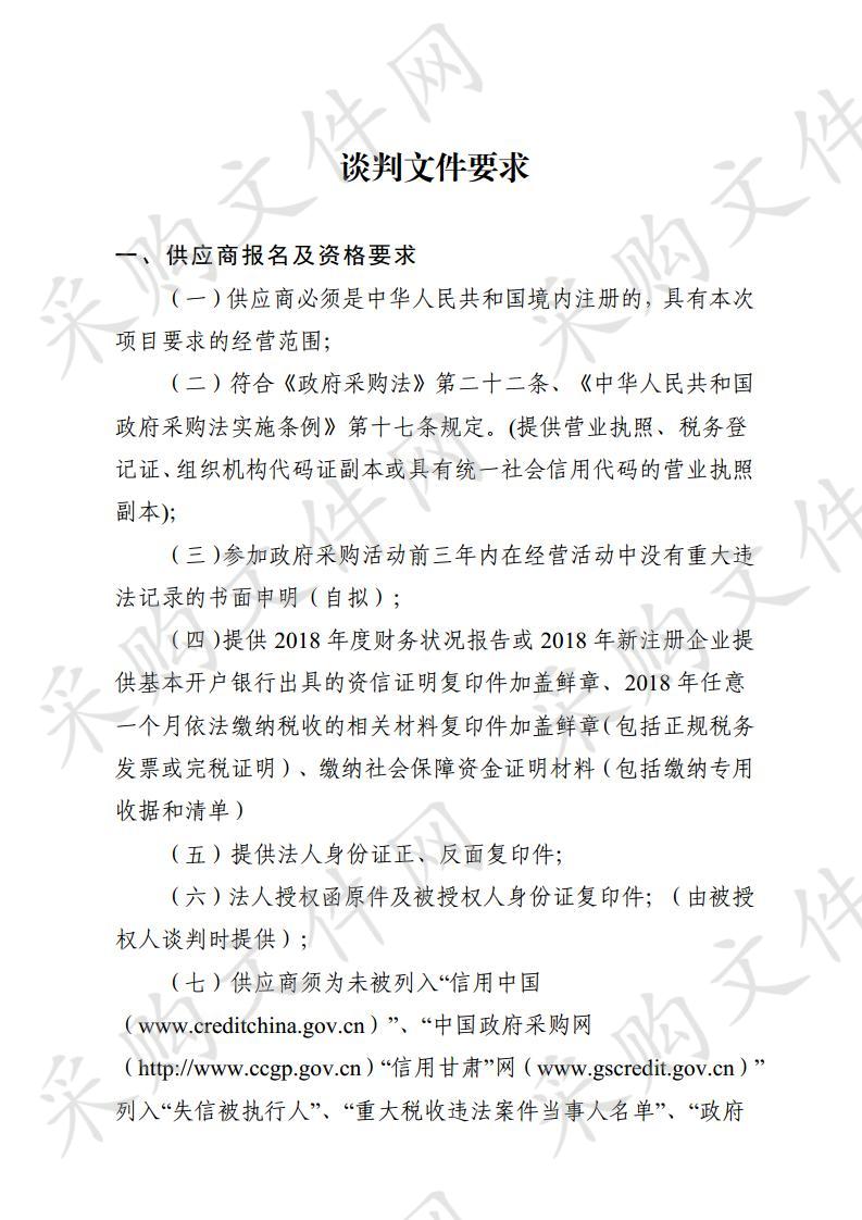 嘉峪关机关事务管理局通过社会化购买服务方式外包食堂服务人员项目