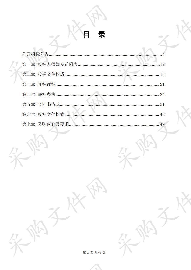 嘉峪关市国土空间总体规划(2020-2035)编制项目