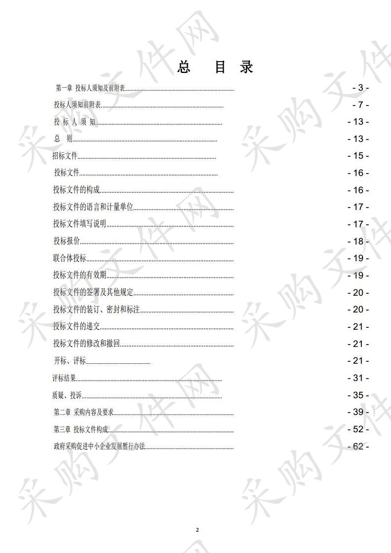 嘉峪关市胜利社区卫生服务中心彩色多普勒超声诊断仪采购项目