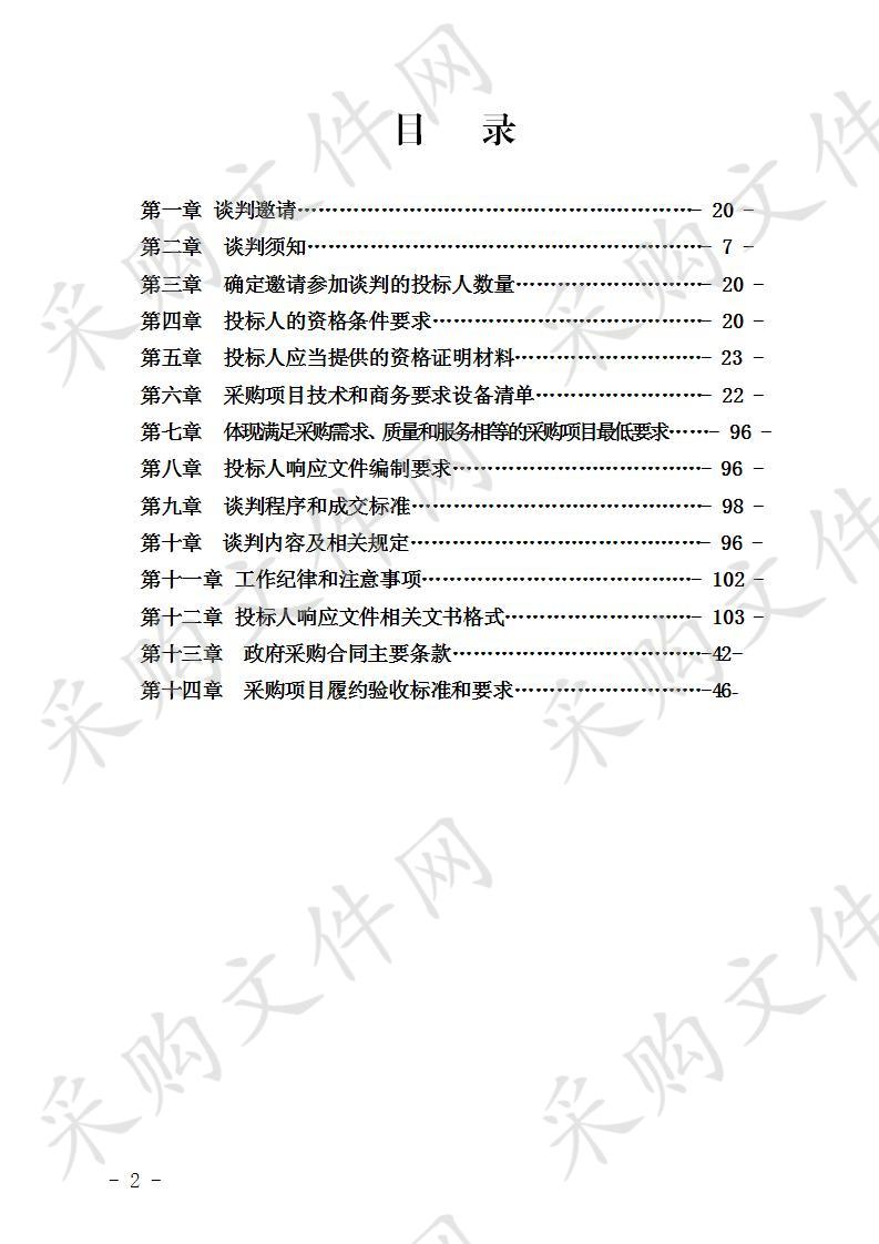 教学仪器（第二次）