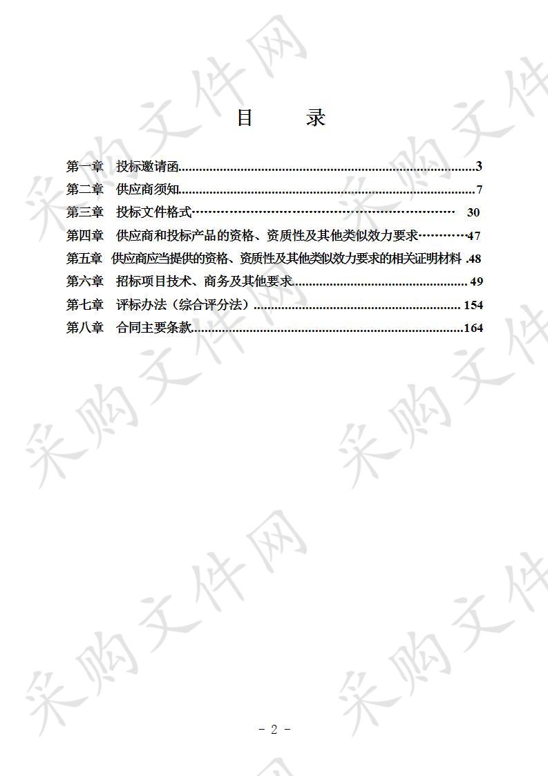 宜宾市住房和城乡建设局宜宾市垃圾处理设施运行监管信息化平台与中心城区光彩工程统一管控系统平台建设项目