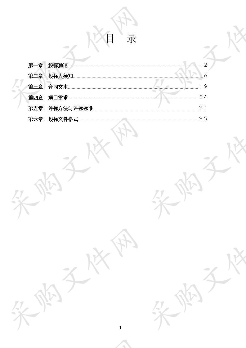 江苏省河湖资源与水利工程管理信息系统 （软件Ⅰ标：河湖资源与系统集成）