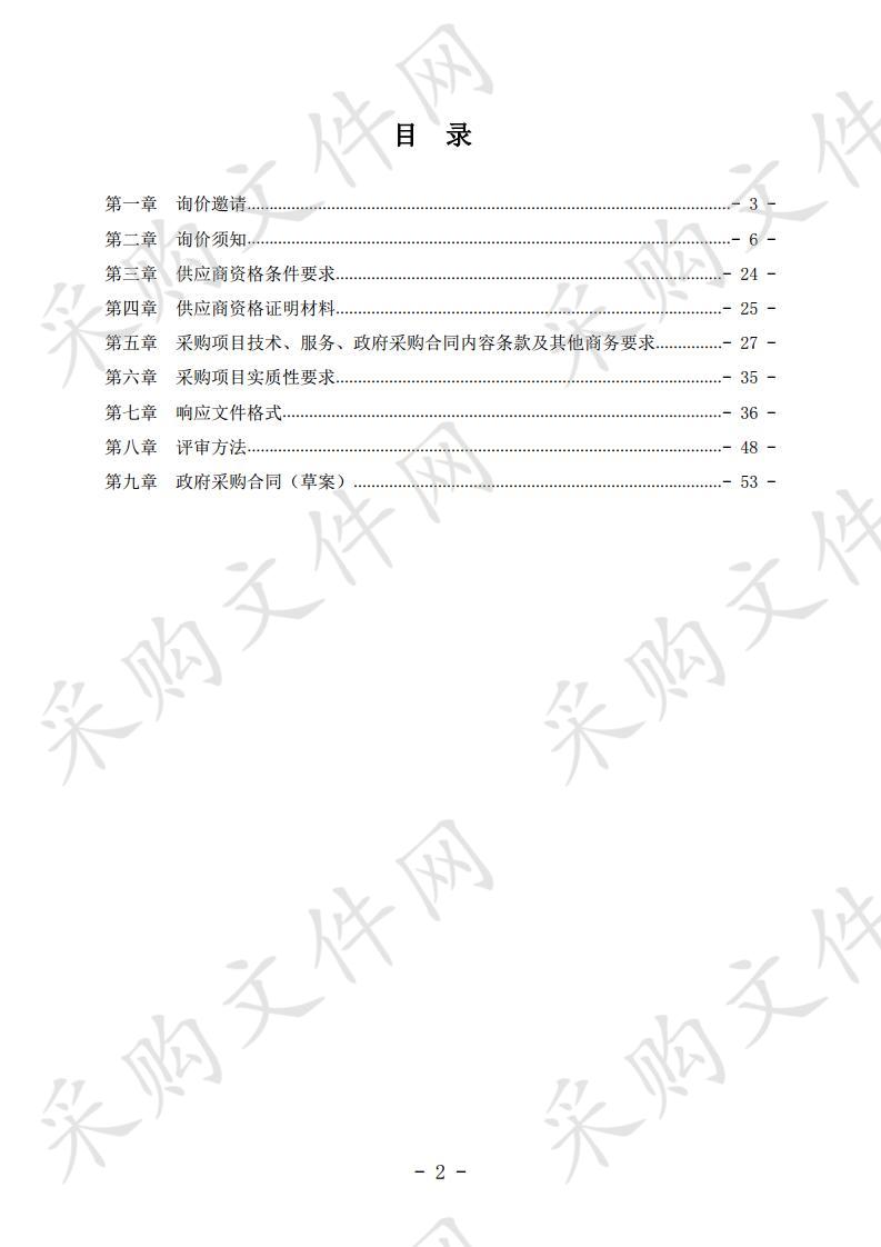 四川省巴中市公安局法医、痕迹、DNA、理化试剂耗材采购项目