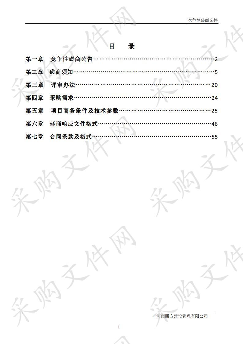 漯河职业技术学院图书馆信息化建设机房改造项目