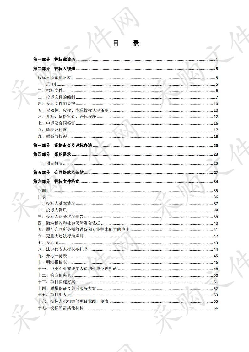 宿城区政府会展中心第二会议室拼接屏采购项目