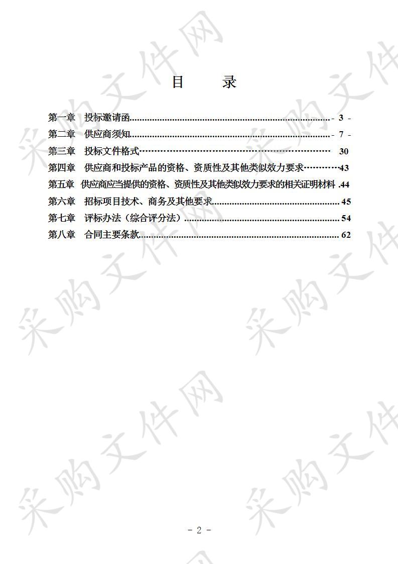 宜宾市儿童福利院家庭式养育中心户内配套家具及床上用品采购项目