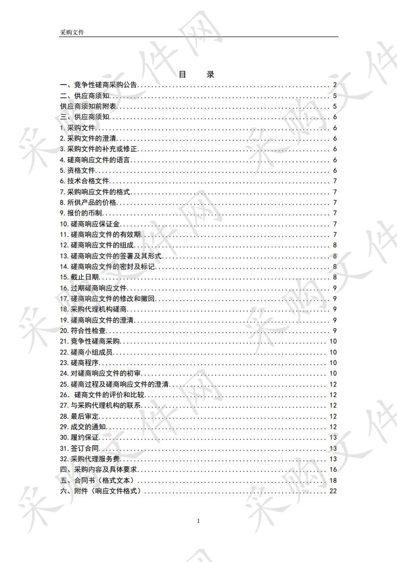 南京市六合区八百路周边地块土壤污染状况调查项目