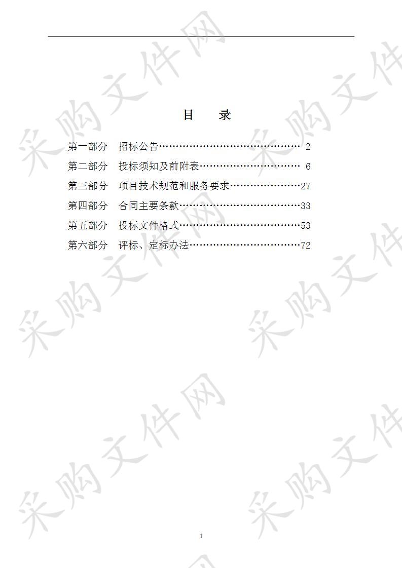 杭州市江干区采荷街道排水设施长效管理项目