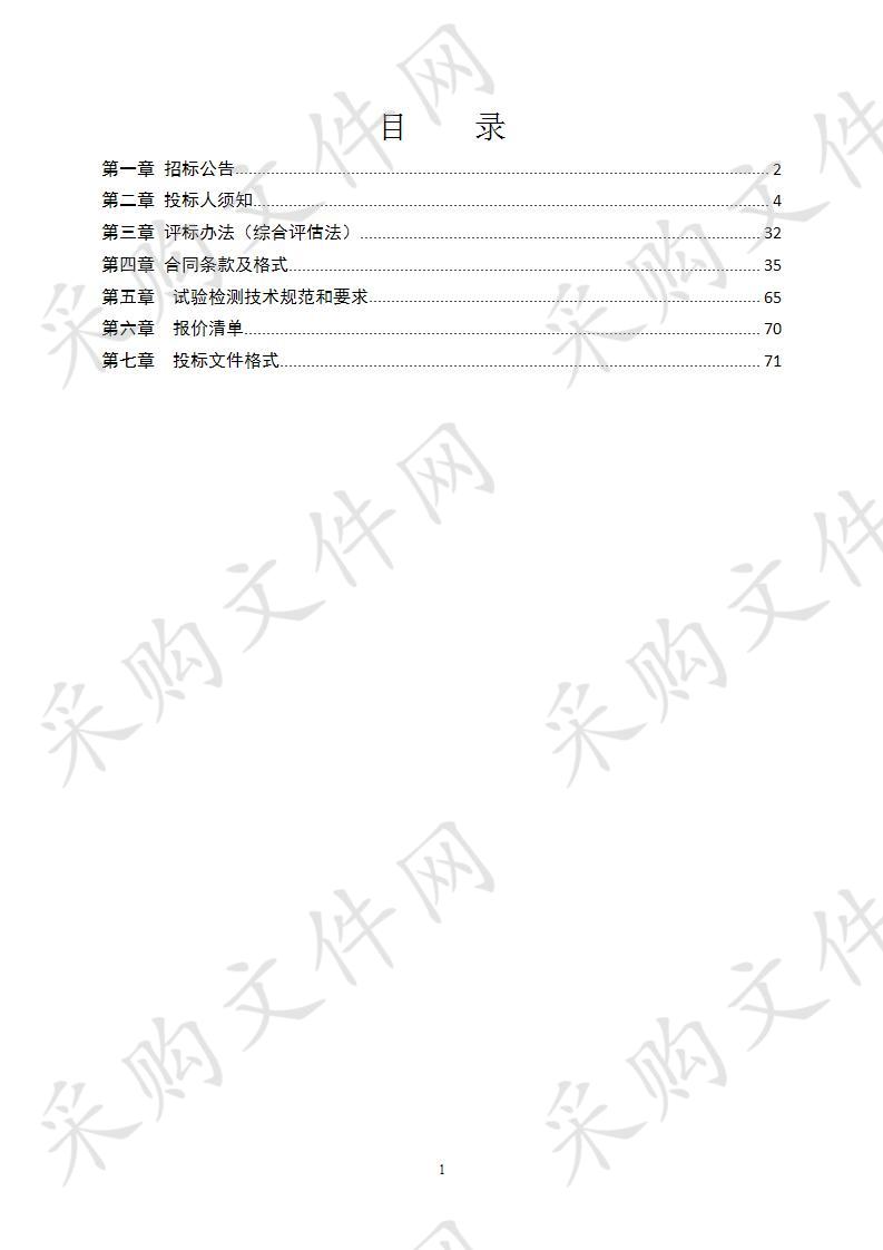 镇海区公路管理段(2020-2022年度)桥梁定期检测和经常性检查项目