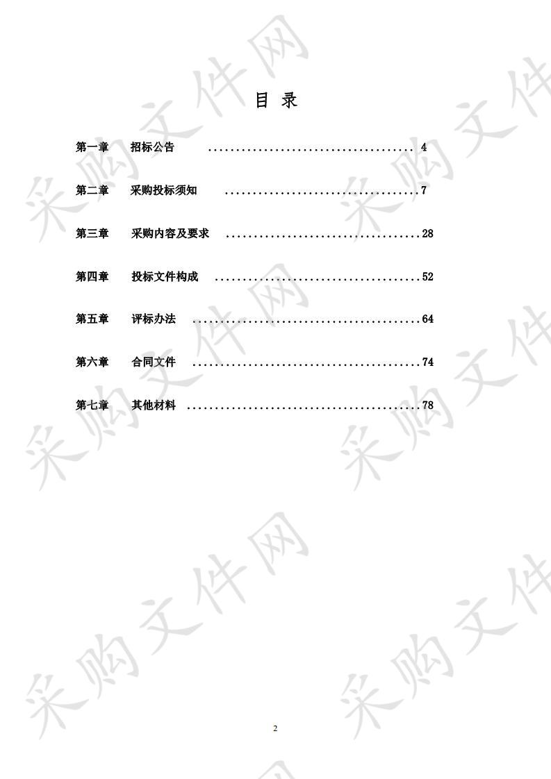 嘉峪关市第一人民医院建设项目（一期）和儿童专科病区医疗辅属专项配套工程(太阳能热水系统)