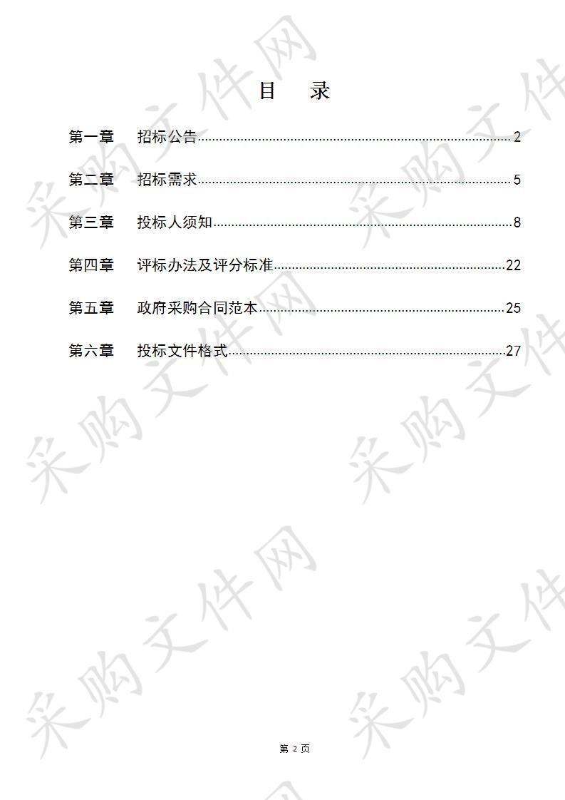 2020年度桐庐县江南镇农村生活污水处理设施运维管理服务项目