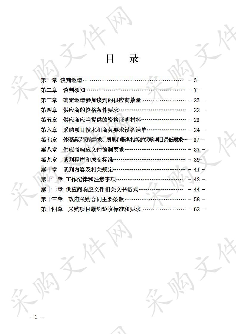 宜宾市职业技术学校心理健康教育中心设备采购项目