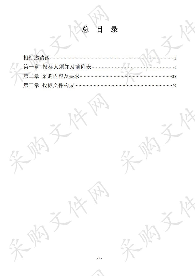 嘉峪关草湖国家湿地公园关于购置垃圾清运电瓶车巡逻电瓶车项目