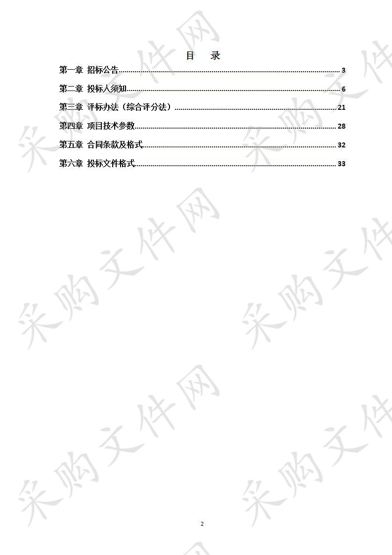 台前县2019年双替代供暖设备采购项目（第一批）