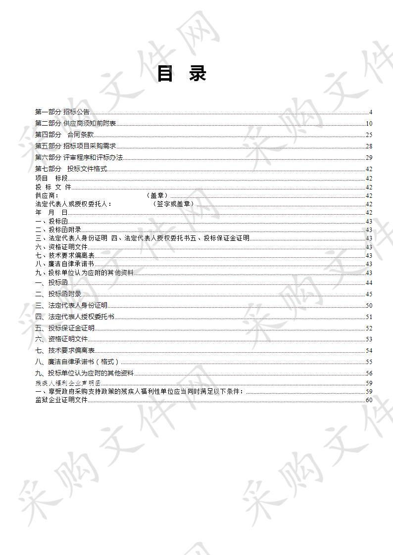 2019年濮阳县优质水稻绿色高质高效创建项目