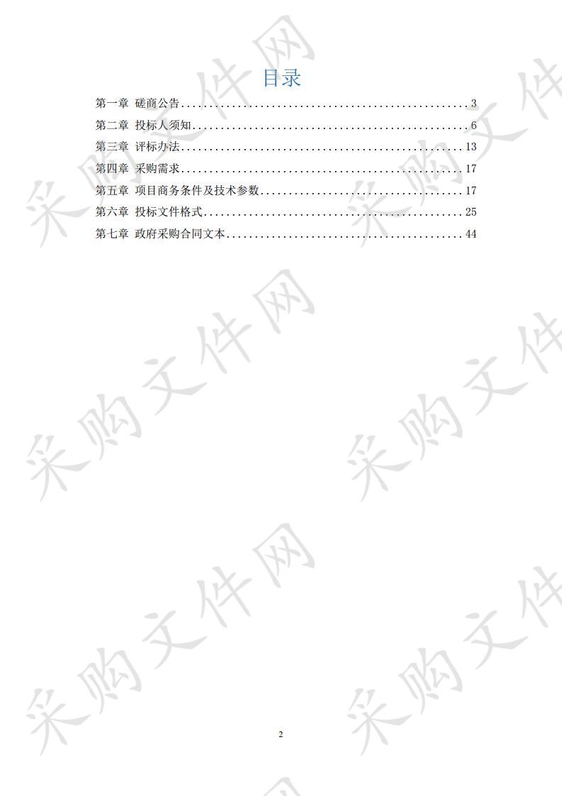 许慎中学创客教室设备购置采购项目