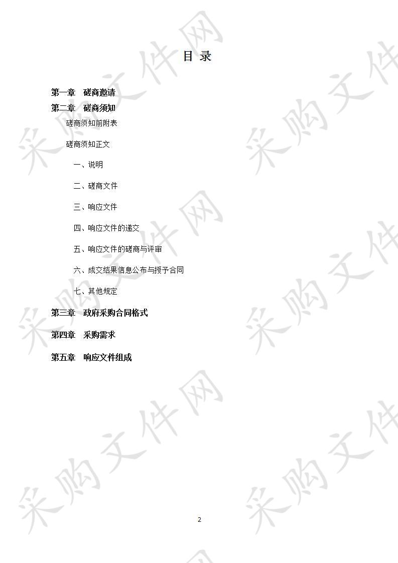 娄底经济技术开发区社会事务局学校安防建设采购