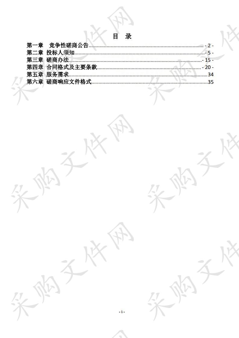 漯河市郾城区2019年农民教育培育项目（二次）