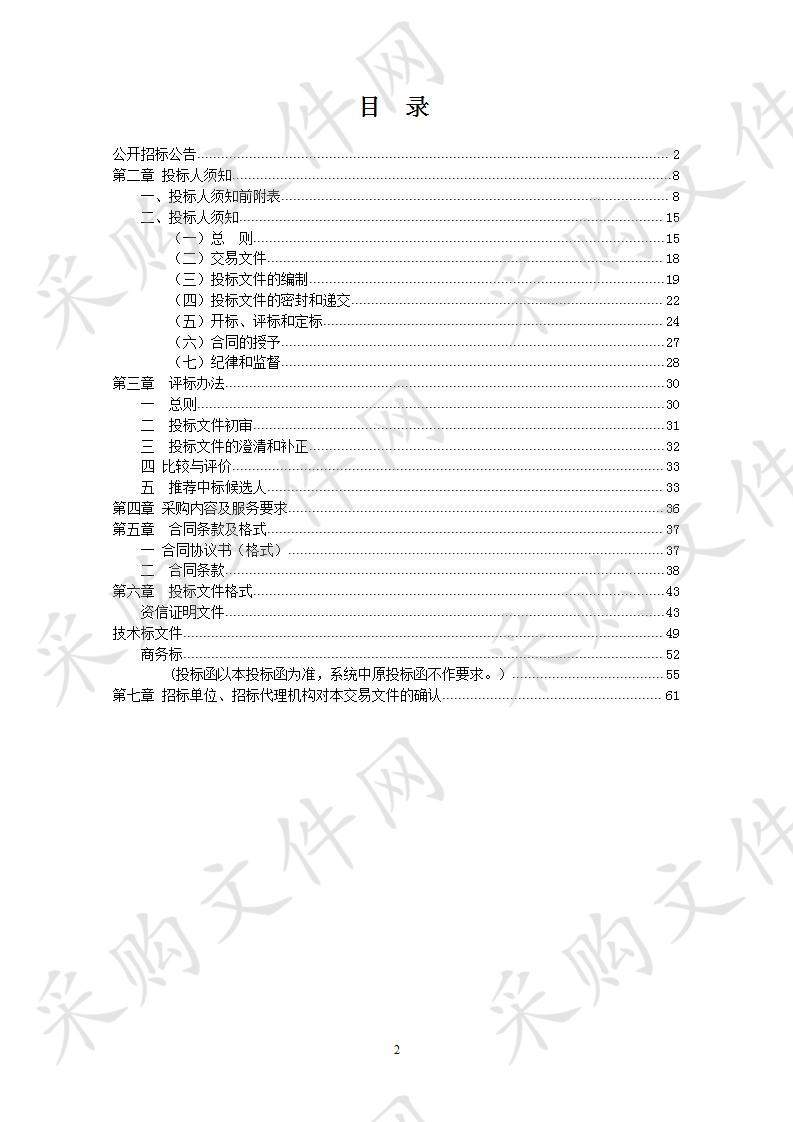 石门山国有林场林业有害生物除治项目