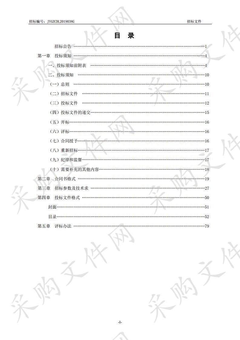 嘉峪关市住房公积金管理中心2019年信息化建设项目