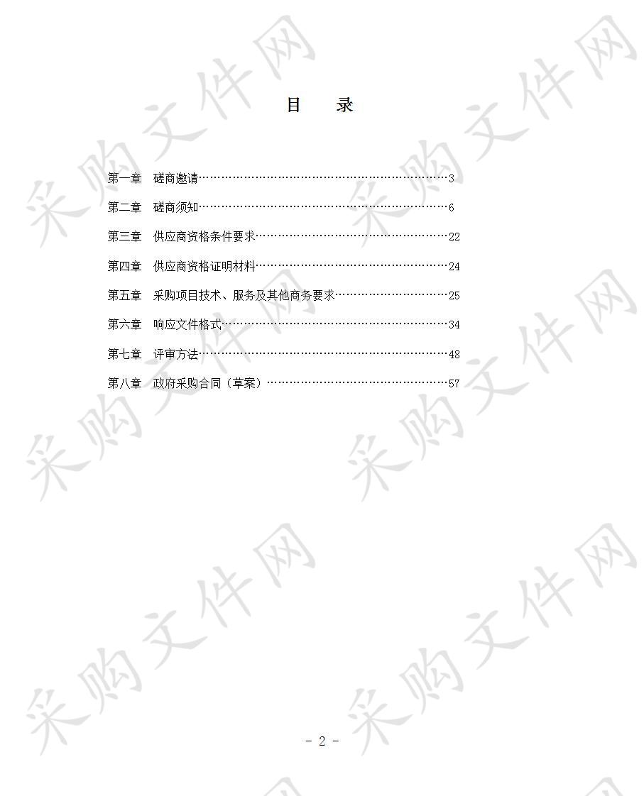 四川省巴中市巴州区巴中市第二中学后勤购买社会化服务采购项目