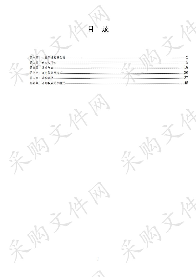 漯河市源汇区受降路社区智慧书屋设备采购项目