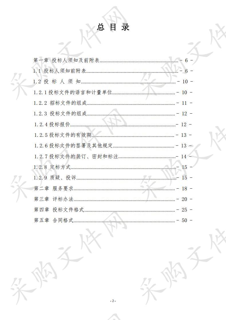 嘉峪关村一、二组社区居民区改造项目（设计）