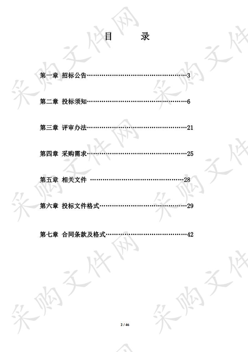 漯河经济技术开发区建设和环境保护局购买柴油货车及非道路移动机械第三方尾气（人工）检测服务项目