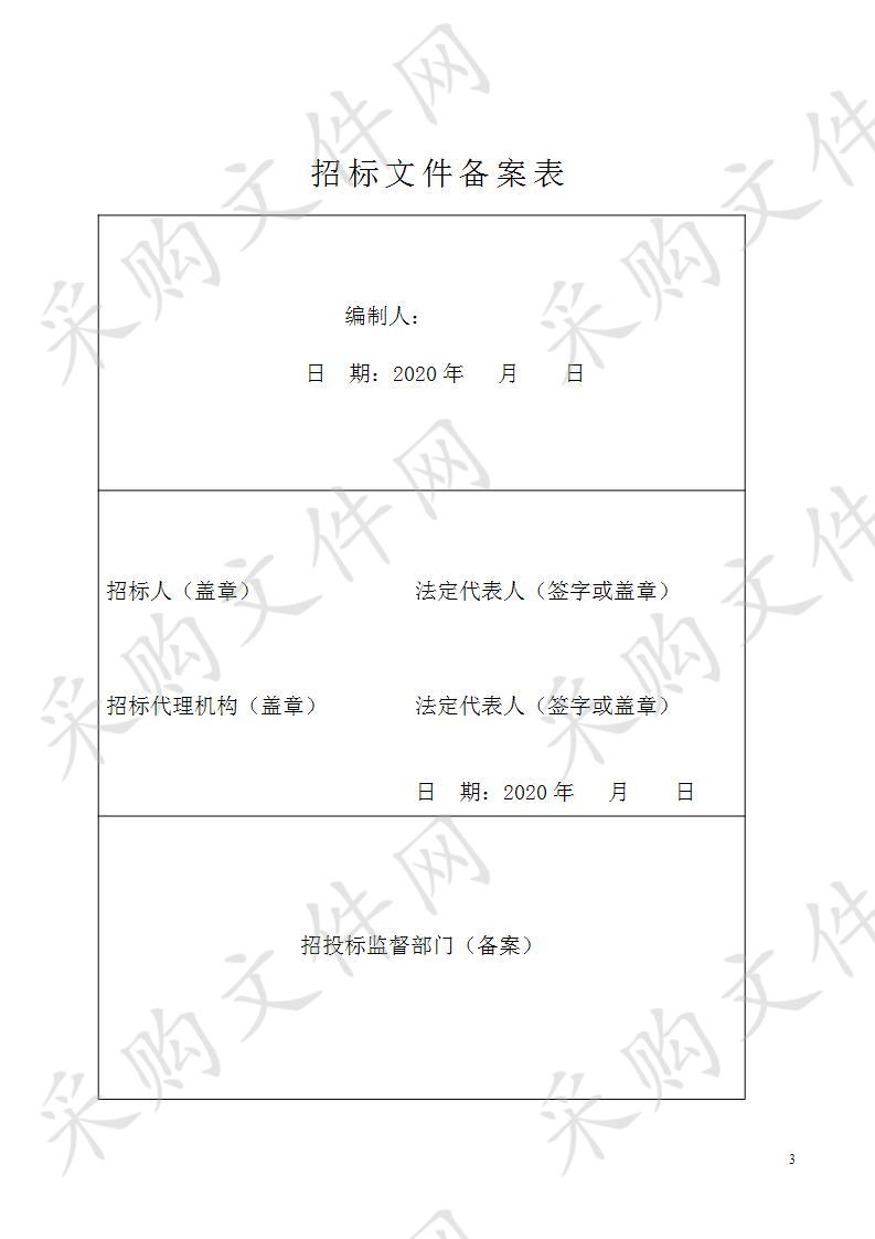 通州湾示范区农村不动产权籍调查项目(三标段)