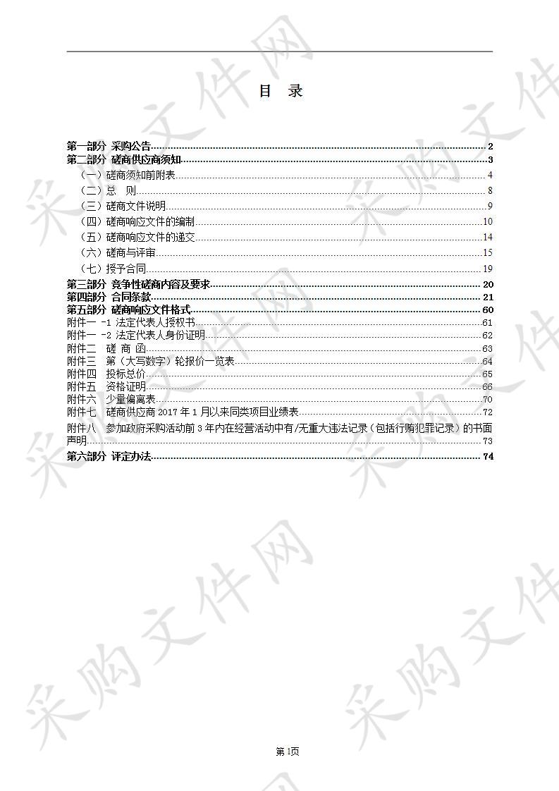 瑞安市陶山镇人民政府（财政）路灯工程项目